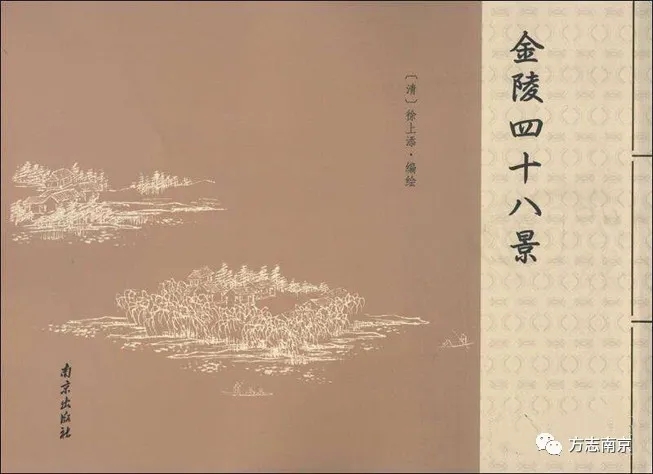 金陵胜景图