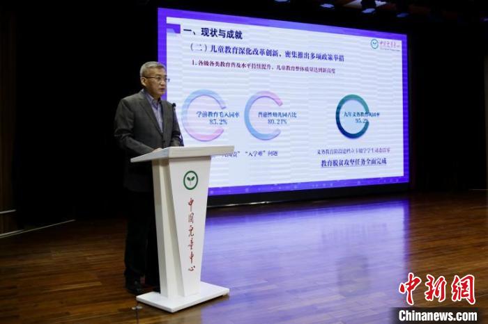 中国儿童中心主任苑立新介绍报告内容。 中国儿童中心供图 中国儿童中心主任苑立新介绍报告内容。 中国儿童中心供图