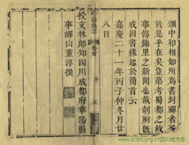 http://www.scdfz.org.cn/Upload/main/ContentManage/Article/image/efdb4dce46f84325816f13083c194d19.jpg