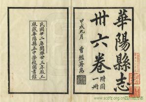 http://www.scdfz.org.cn/Upload/main/ContentManage/Article/image/8a97acba29754924b55152640c8fd491.jpg