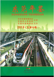 http://www.gd-info.gov.cn/books/23106/coverimg/20170912122440.png