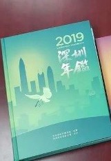 年鉴-中国国情网